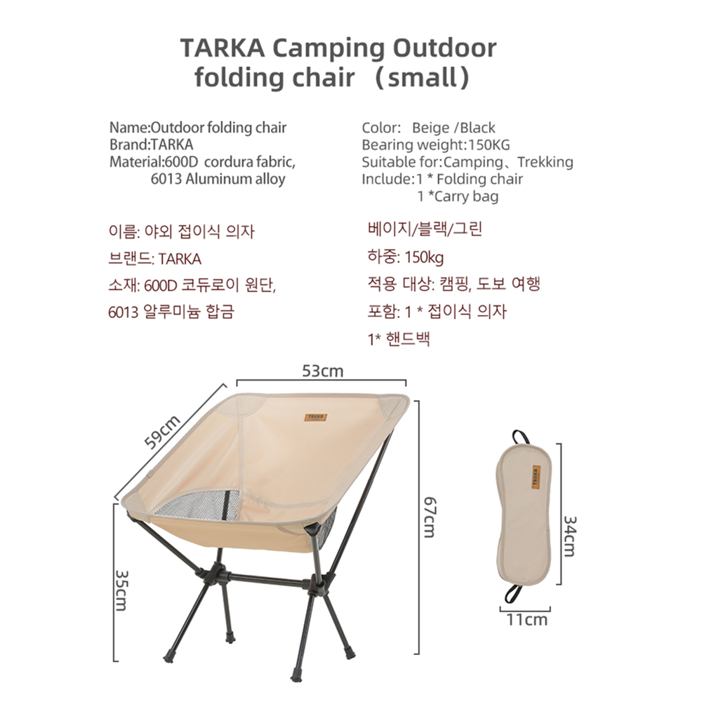 TARKA 2Pcs Folding Chairs for  - Outdoor Furniture Set Sale 评论和价格